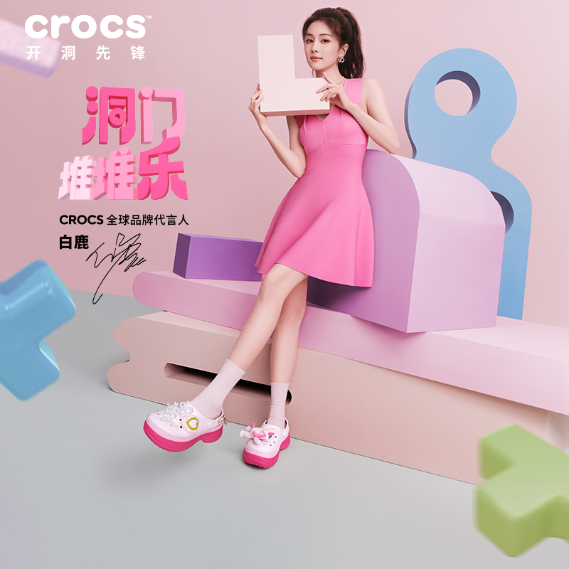 Crocs经典堆堆洞洞鞋女鞋