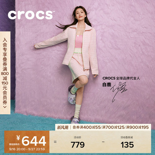 白鹿同款Crocs卡骆驰经典云朵暖绒洞洞鞋女鞋厚底毛毛鞋|212854