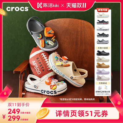 Crocs贝雅暖绒洞洞鞋棉拖鞋