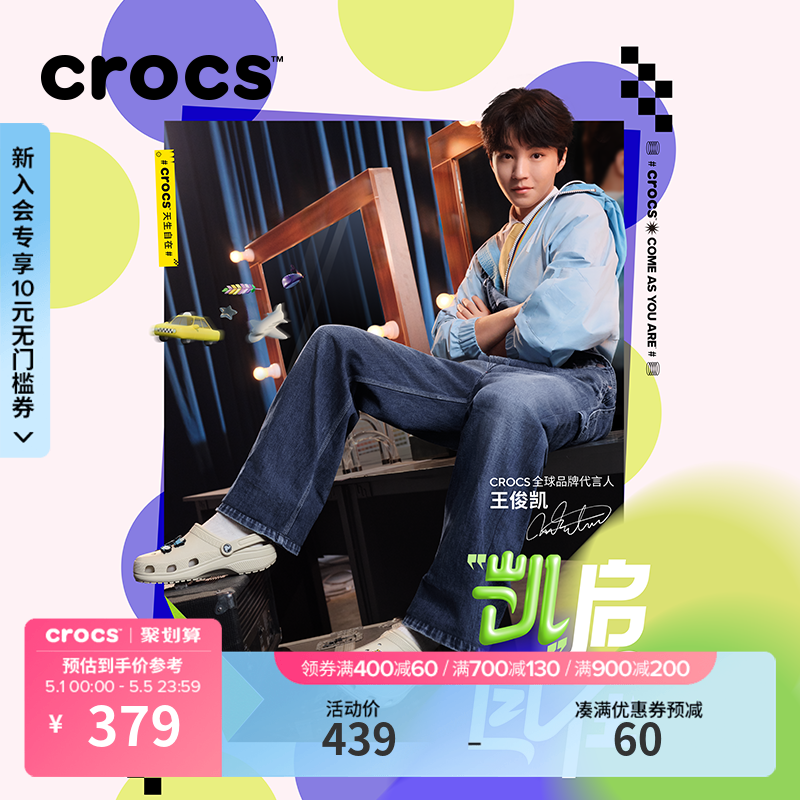 凉鞋Crocs洞洞鞋休闲时尚