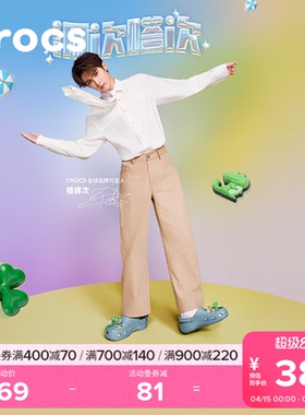 檀健次同款Crocs卡骆驰经典洞洞鞋凉鞋男外穿沙滩鞋女鞋|10001