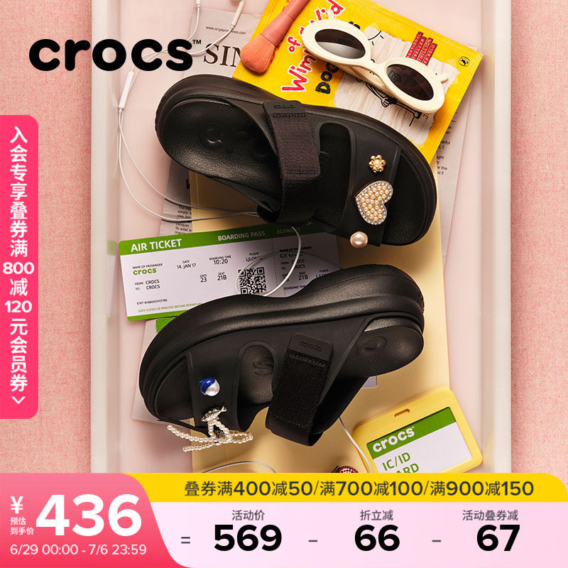 Crocs卡骆驰嗖酷双跟带厚底凉鞋女鞋花园鞋沙滩鞋|212861