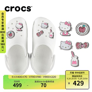 洞洞鞋 Crocs卡骆驰创意搭配DIY套装 凯蒂猫金属套装 沙滩鞋