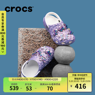 女鞋 Crocs卡骆驰经典 户外包头拖鞋 凉鞋 榴莲虹彩洞洞鞋 209841