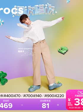 檀健次同款Crocs卡骆驰经典洞洞鞋凉鞋男外穿沙滩鞋女鞋|10001