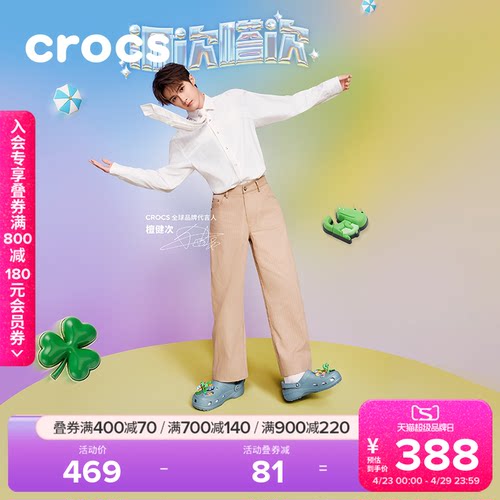 Crocs经典洞洞鞋花园鞋