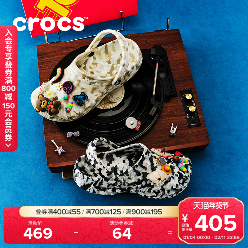 【2026春季新款】Crocs卡骆驰经典彩纸印花洞洞鞋花园鞋|212462,女鞋,洞洞鞋,淘宝优惠券,粉丝福利购,淘宝优惠卷