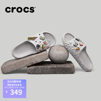 Crocs卡骆驰经典随心凉