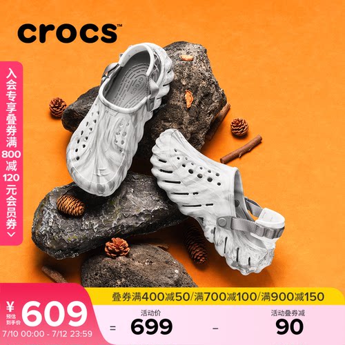 Crocs波波大理石纹洞洞鞋