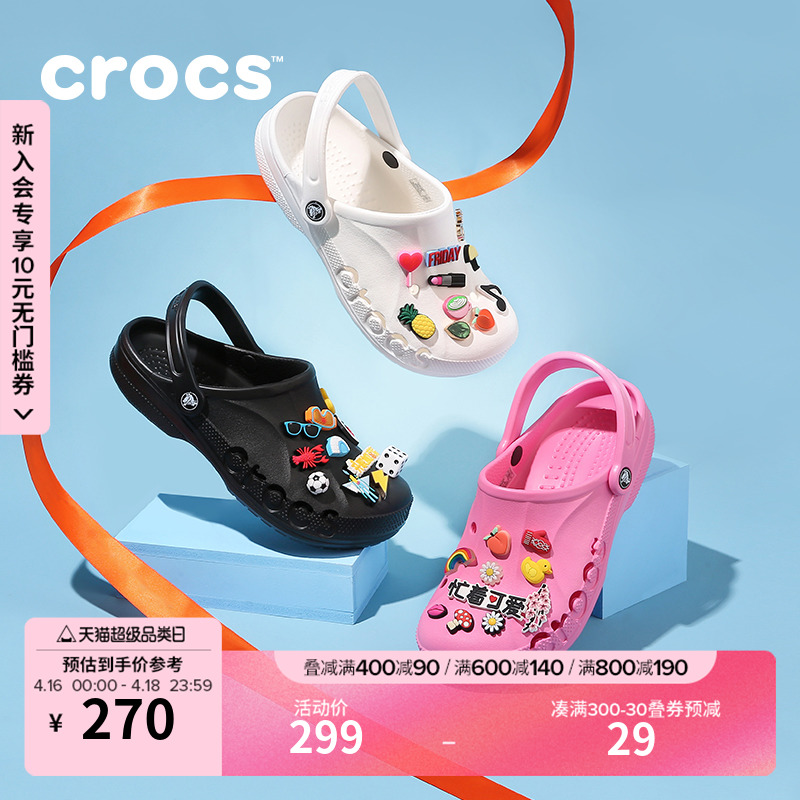 Crocs户外沙滩鞋洞洞鞋