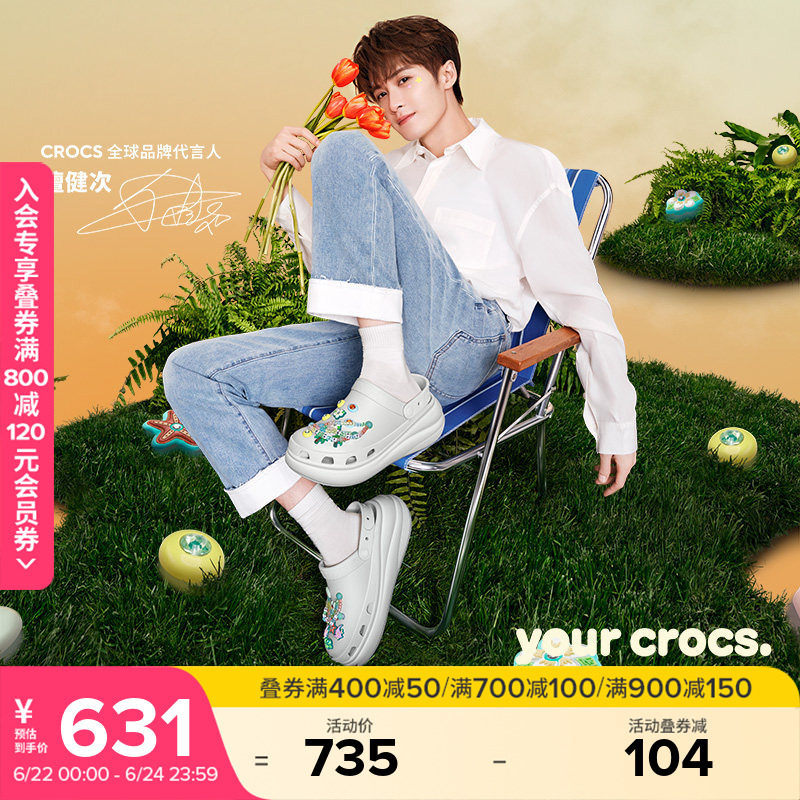 檀健次同款Crocs卡骆驰泡芙洞洞鞋男鞋厚底鞋户外凉鞋女鞋|207521