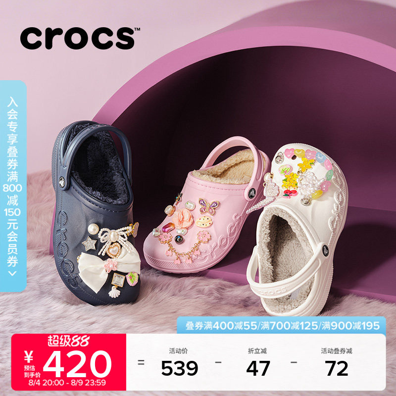 Crocs贝雅暖棉洞洞鞋棉拖鞋