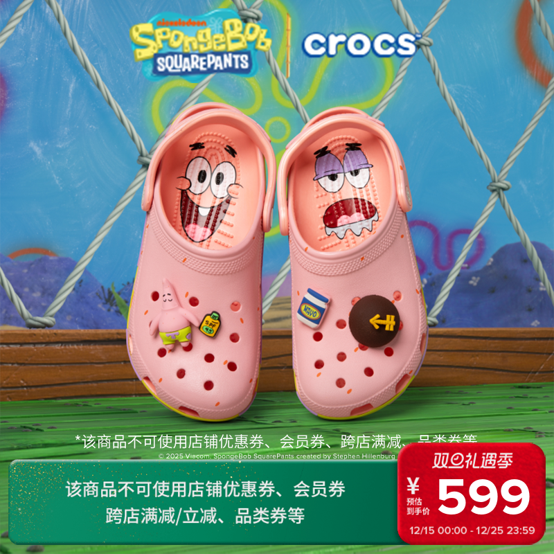 Crocs经典海绵宝宝派大星洞洞鞋