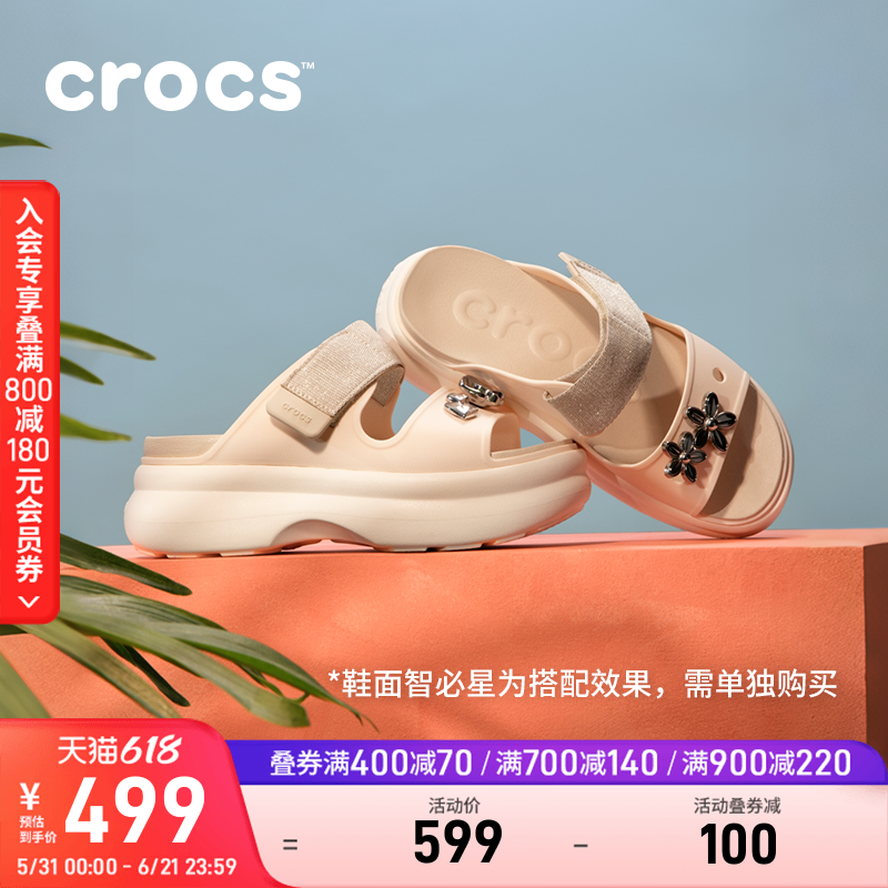 Crocs卡骆驰细闪嗖酷双跟带凉鞋户外厚底增高拖鞋女鞋|213289