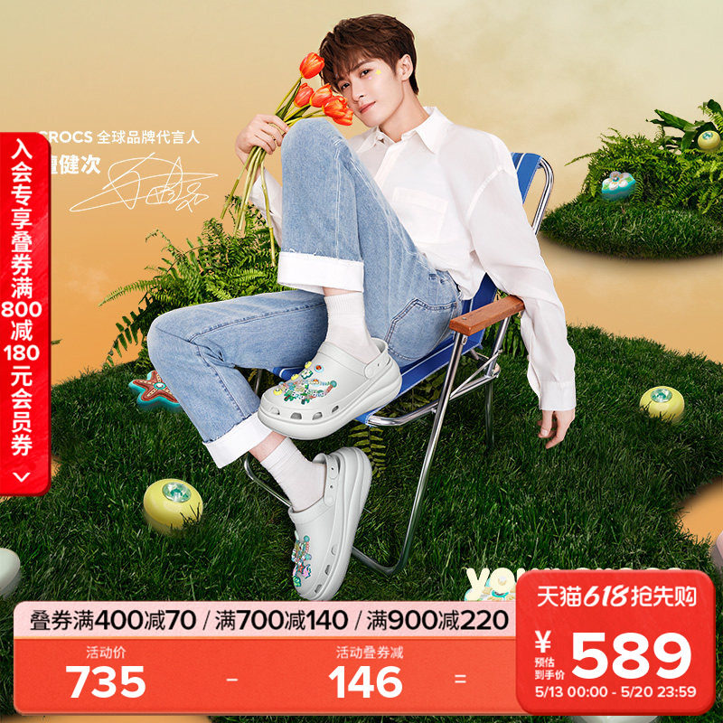 檀健次同款Crocs卡骆驰泡芙洞洞鞋男鞋厚底鞋户外凉鞋女鞋|207521