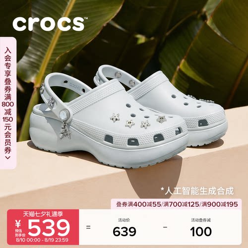 秋季新款Crocs卡骆驰经典星芒云朵复古厚底洞洞鞋凉鞋女鞋|214040