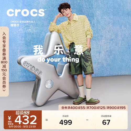 Crocs卡骆班洞洞鞋男女沙滩鞋