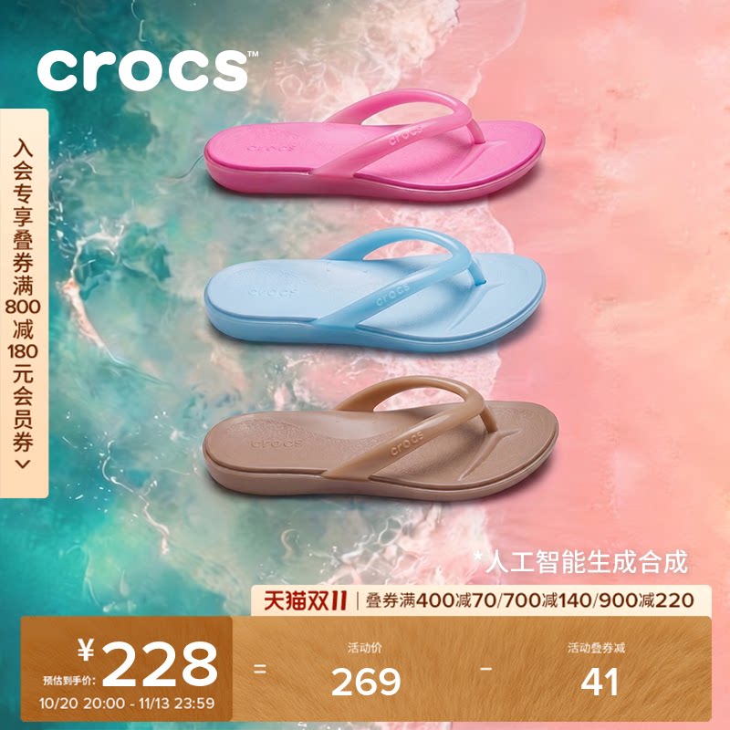 Crocs卡骆驰迈阿密果冻圆头人字拖休闲夹脚凉鞋拖鞋|212014