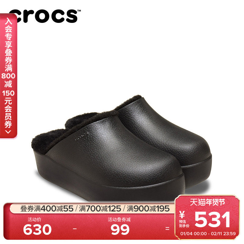Crocs卡骆驰板栗云朵暖棉拖鞋秋冬暖棉毛毛鞋户外女鞋|212770