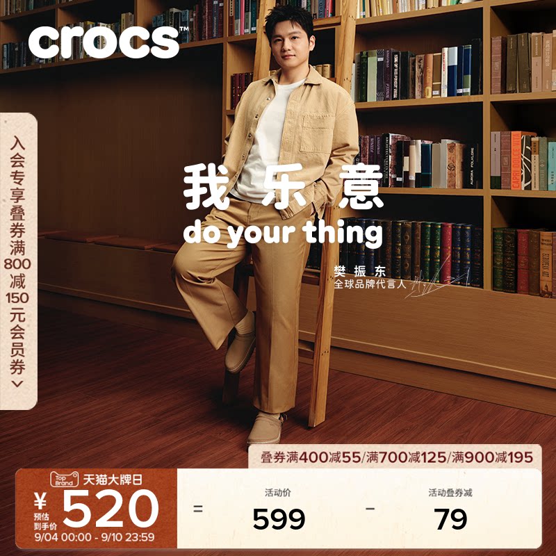 樊振东同款Crocs卡骆驰经典轻走仿麂皮缝线洞洞鞋男鞋女鞋|214048