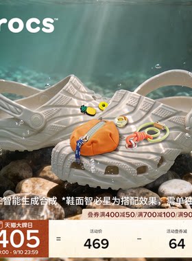 秋季新款Crocs卡骆驰经典浪纹洞洞鞋男沙滩鞋平底鞋女鞋|213440