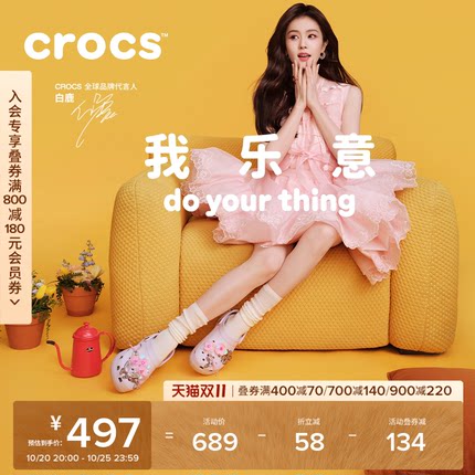 白鹿同款Crocs卡骆驰厚底云朵洞洞鞋高跟包头拖鞋户外女鞋|206750
