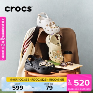 Crocs卡骆驰厚底云朵洞洞鞋高跟凉鞋沙滩鞋花园鞋女鞋|206750