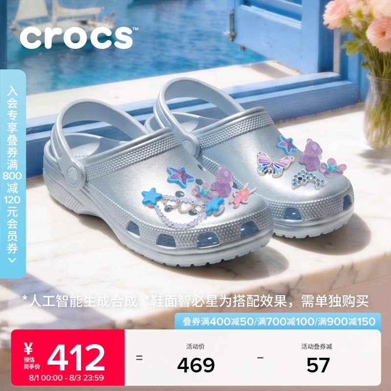 秋季新款Crocs卡骆驰经典金属色洞洞鞋沙滩鞋男凉鞋女鞋|214010