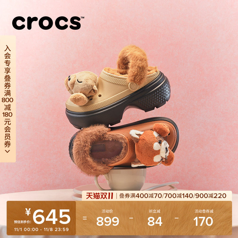 白鹿同款Crocs卡骆驰雪屋公仔暖棉洞洞鞋冬季厚底加绒女鞋|210690