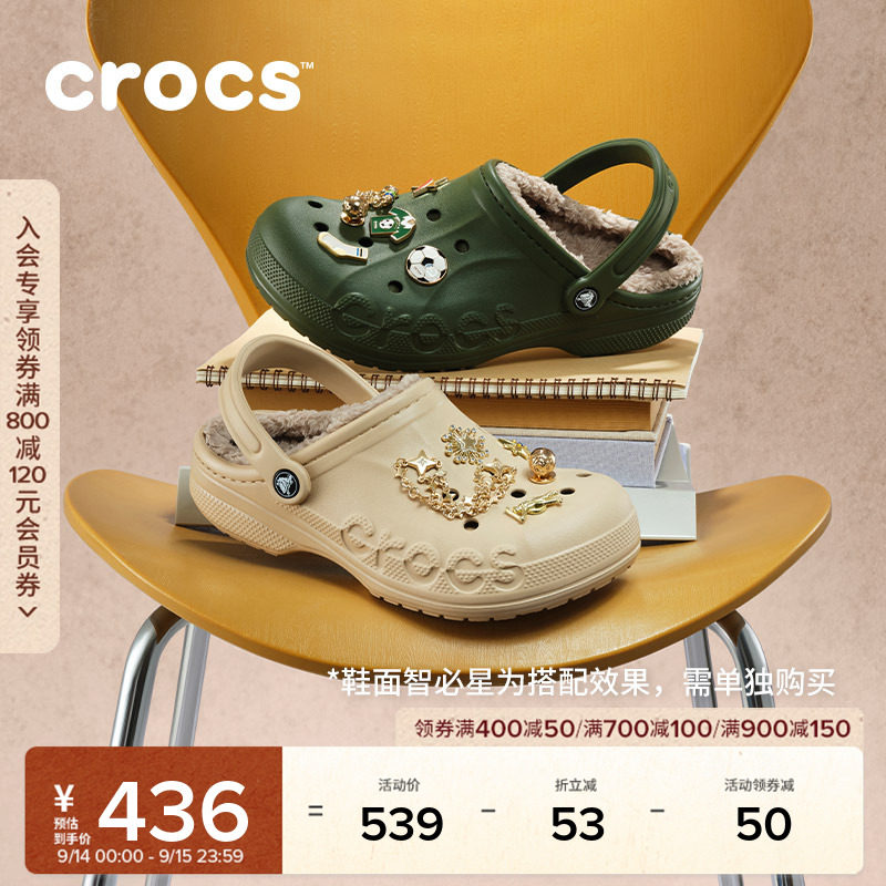 Crocs贝雅暖棉洞洞鞋棉拖鞋