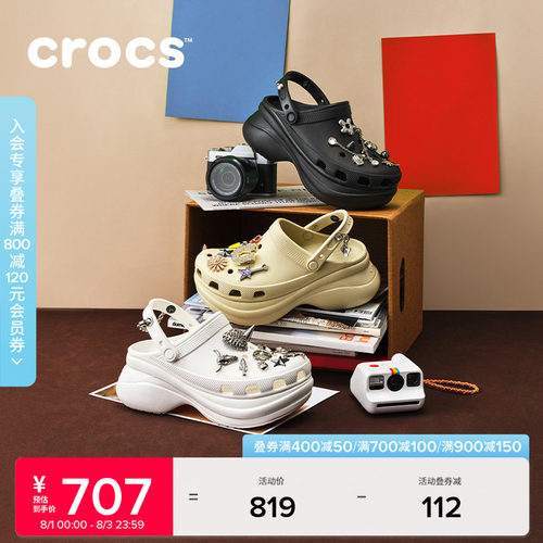 Crocs卡骆驰复古小鲸鱼洞洞鞋
