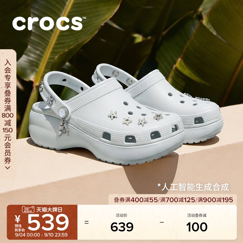 秋季新款Crocs卡骆驰经典星芒云朵复古厚底洞洞鞋凉鞋女鞋|214040图片