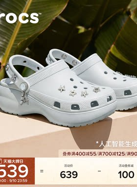 秋季新款Crocs卡骆驰经典星芒云朵复古厚底洞洞鞋凉鞋女鞋|214040