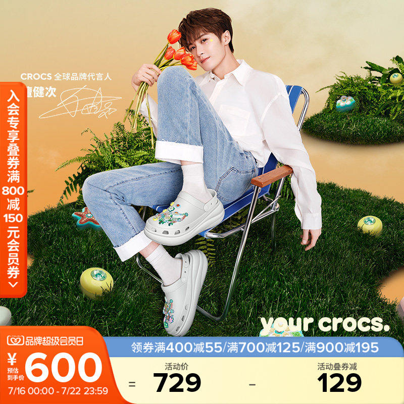 crocs泡芙洞洞鞋 399元 - 86线报