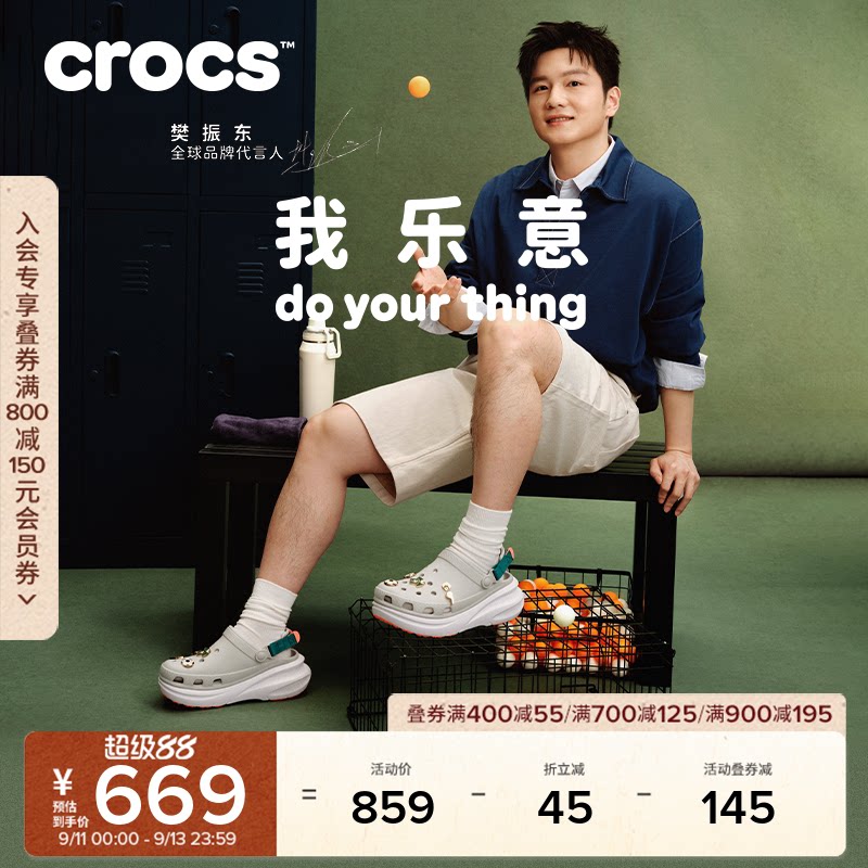 樊振东同款Crocs卡骆驰动感泡芙拼色洞洞鞋女鞋沙滩鞋男鞋|214096图片