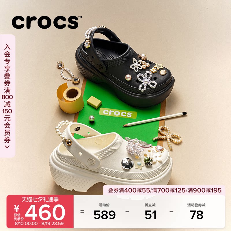 Crocs雪屋洞洞鞋厚底女鞋