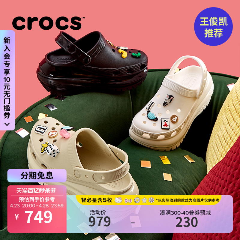 Crocs经典光轮洞洞鞋厚底沙滩鞋