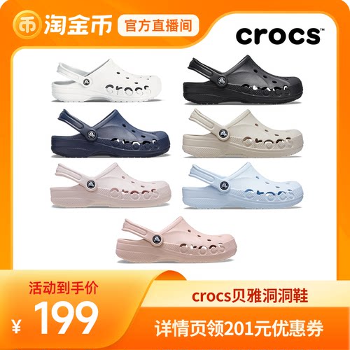 Crocs户外沙滩鞋洞洞鞋