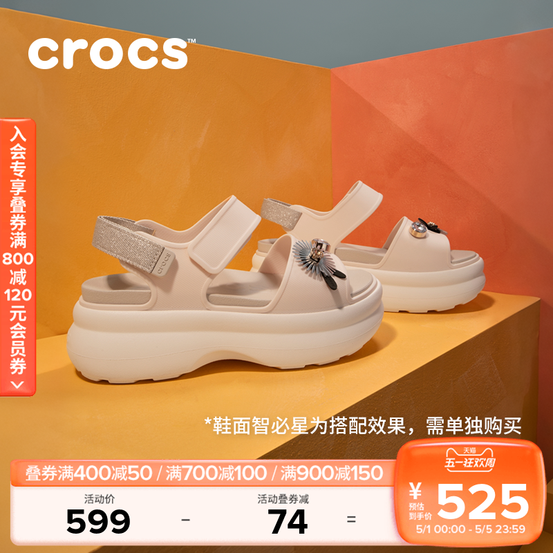 Crocs卡骆驰细闪嗖酷凉鞋户外厚底增高凉拖鞋女鞋|213287