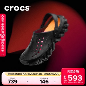 Crocs卡骆驰暮色波波洞洞鞋户外男鞋沙滩鞋花园鞋女鞋|213386