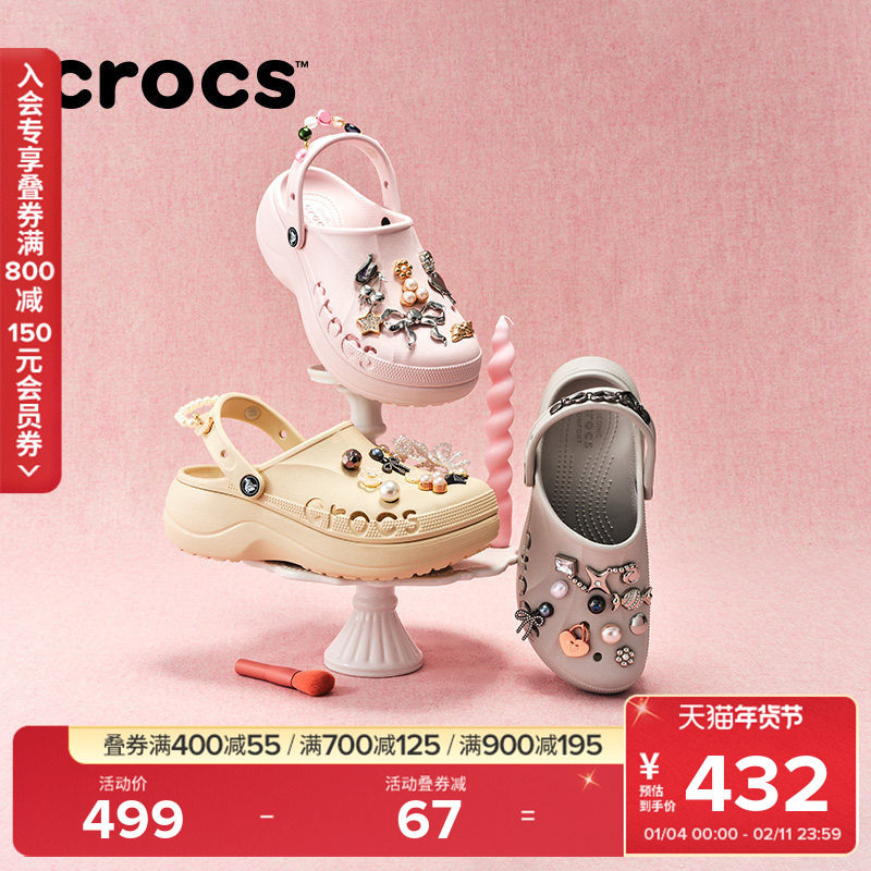 Crocs卡骆驰贝雅云彩洞洞鞋女鞋沙滩鞋户外厚底凉鞋拖鞋|208186