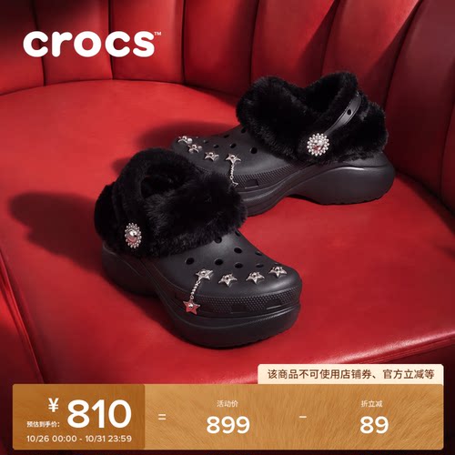 Crocs卡骆驰时尚暖棉小鲸鱼复古繁星暖棉洞洞鞋冬季女鞋|214483