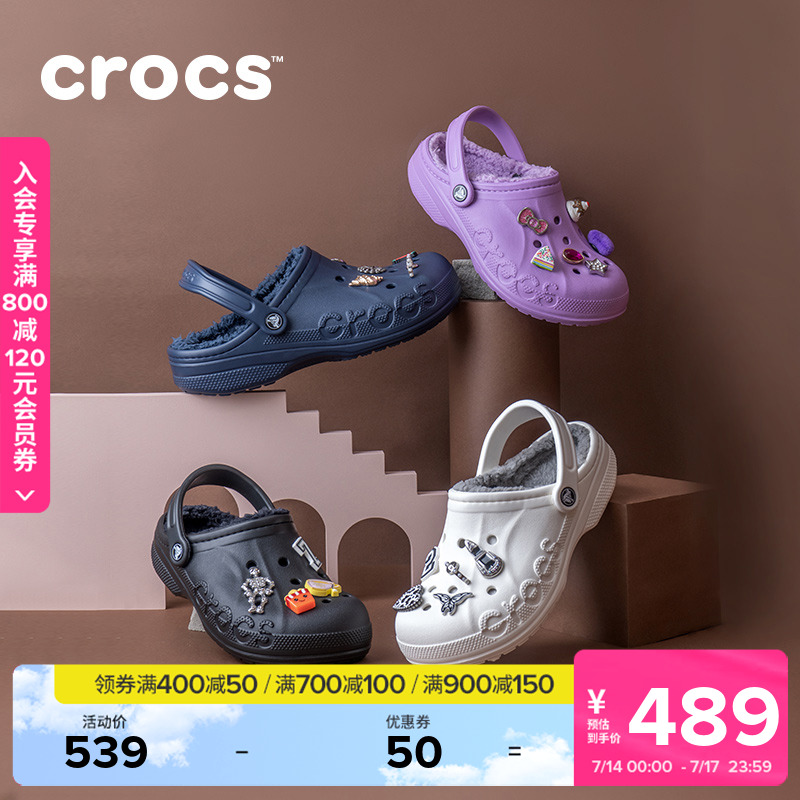 Crocs贝雅暖棉洞洞鞋棉拖鞋