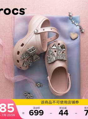 Crocs卡骆驰经典璀璨蝴蝶云朵洞洞鞋沙滩鞋花园鞋凉鞋女鞋|214119