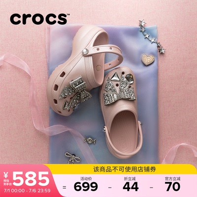 Crocs卡骆驰经典璀璨蝴蝶云朵洞洞鞋沙滩鞋花园鞋凉鞋女鞋|214119