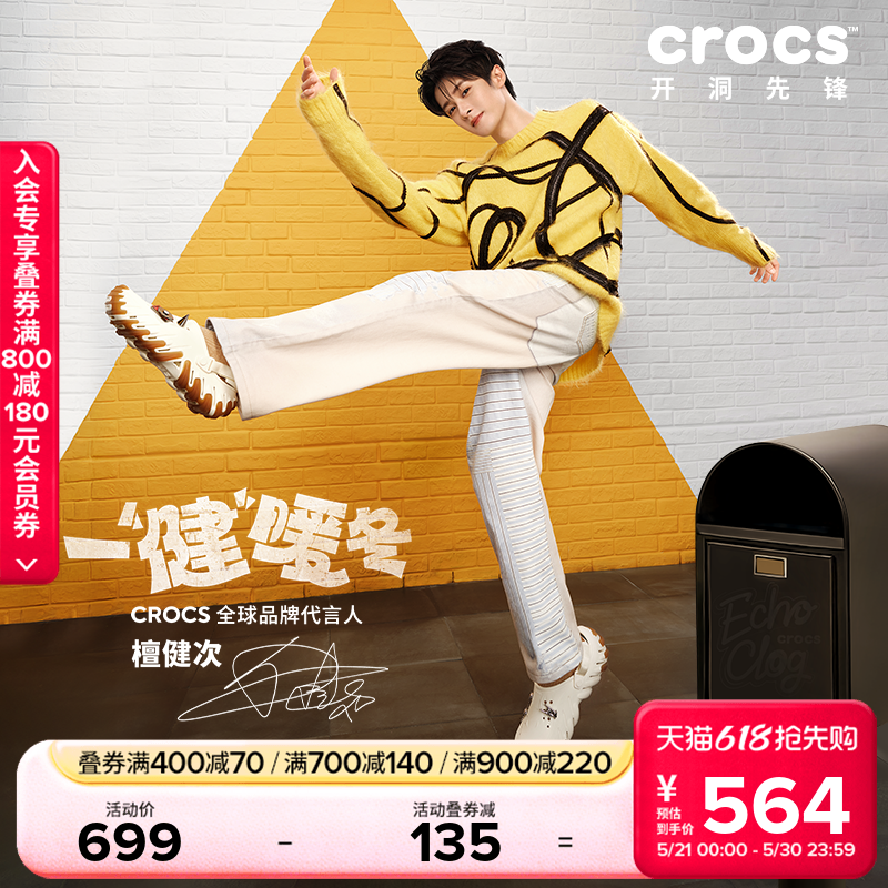 檀健次同款Crocs卡骆驰波波坦克洞洞鞋男鞋户外沙滩鞋女鞋|21