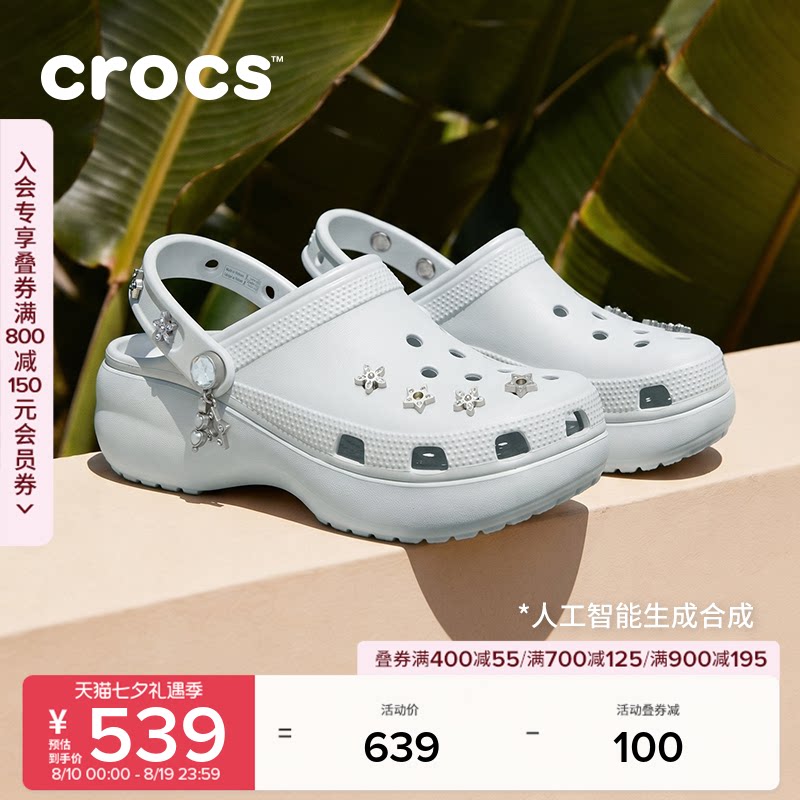 秋季新款Crocs卡骆驰经典星芒云朵复古厚底洞洞鞋凉鞋女鞋|214040