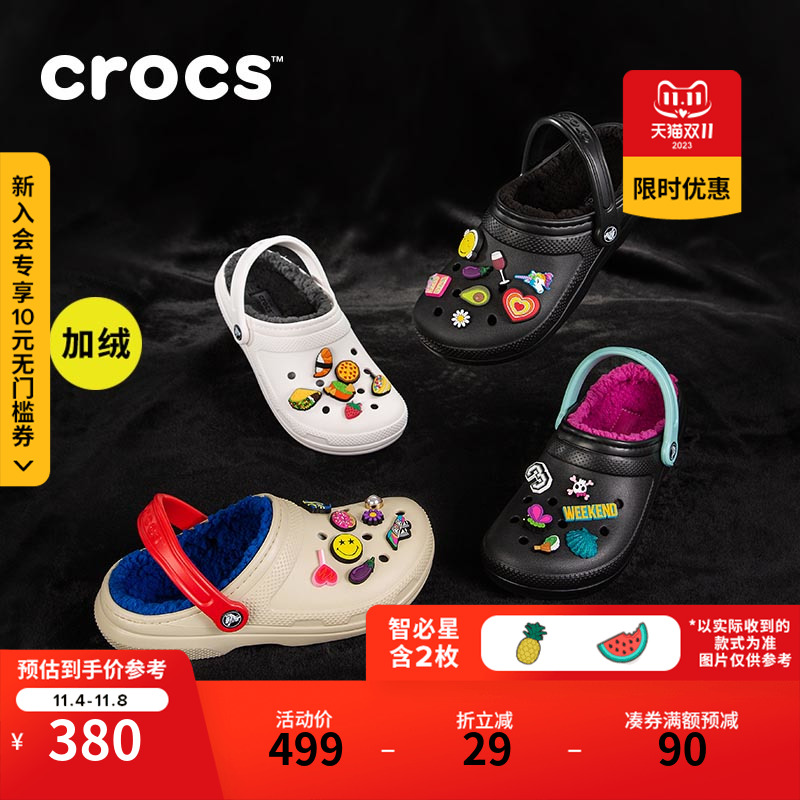 Crocs经典暖棉洞洞鞋卡骆驰男户外拖鞋毛毛鞋女鞋|203591