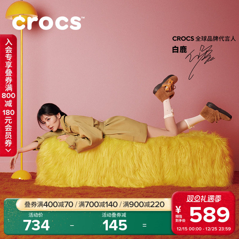白鹿同款Crocs卡骆驰经典雪绒靴暖棉短靴户外靴子时尚女鞋|21