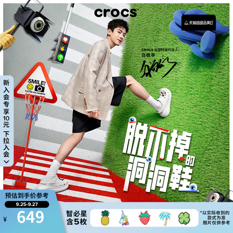 白敬亭同款Crocs卡骆驰泡芙洞洞鞋男沙滩鞋包头拖鞋女鞋|207521怎么样,好用不?